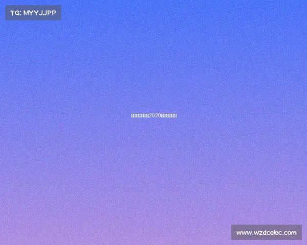 乔氏禁赛事件—2020乔氏比赛规则