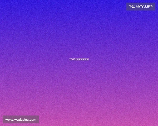 2008年奥运最牛赛事是什么