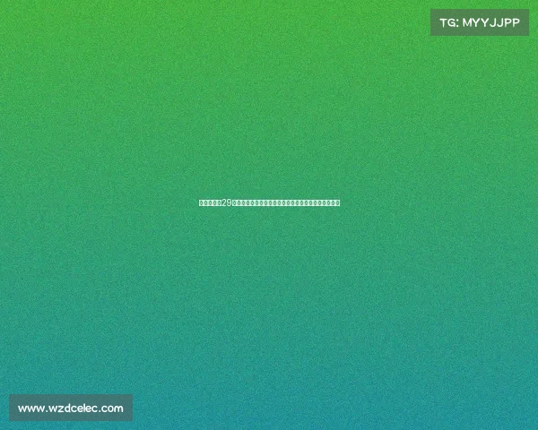 激情碰撞在29日足球赛场欧冠小组收官英超争冠白热化精彩不容错过